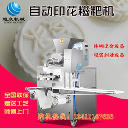 【婁底白糖糍粑機特色食品無餡糯米糍粑機生產廠家銷售艾粄機器】- 