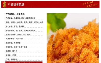 【臺灣風味兒童營養肉松 學生早餐肉松老人寶寶補鈣 24罐X168g】價格,廠家,圖片,其他休閑與焙烤食品,福州老林旺商貿-